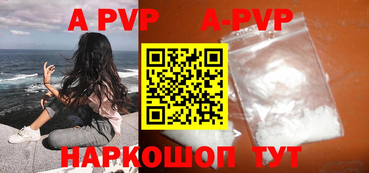 APVP VHQ Ачхой-Мартан