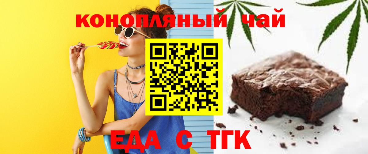 Cannafood марихуана  Вход с VPN  Ачхой-Мартан 
