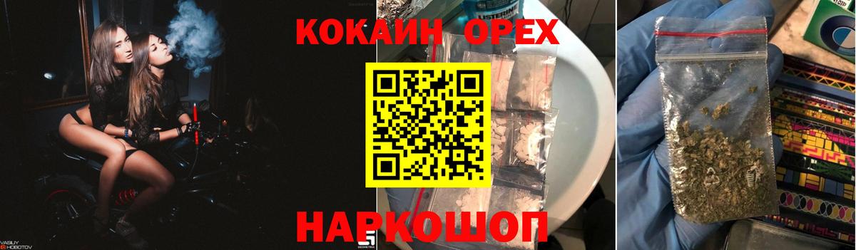 Ачхой-Мартан  цена   COCAIN  Вход с VPN  COCAIN Columbia 