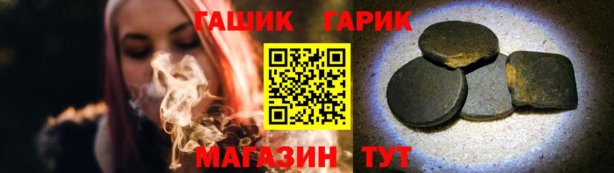 ГАШИШ хэш Ачхой-Мартан