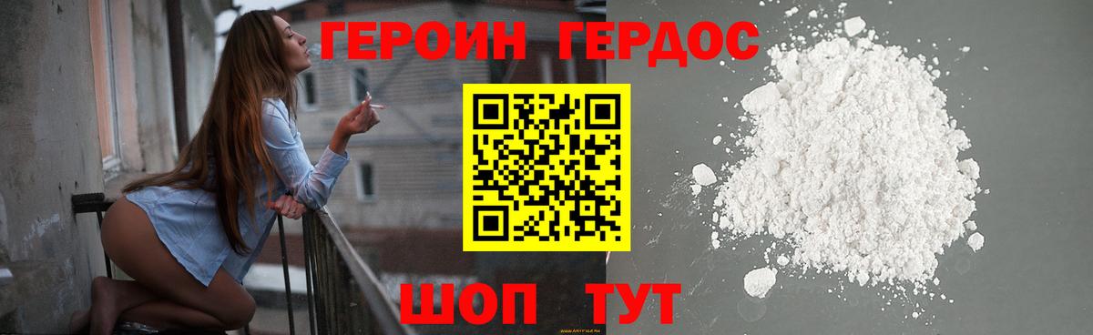 Ачхой-Мартан  Героин афганец  Вход с VPN 