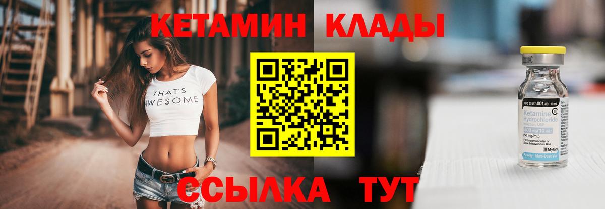 КЕТАМИН VHQ Ачхой-Мартан