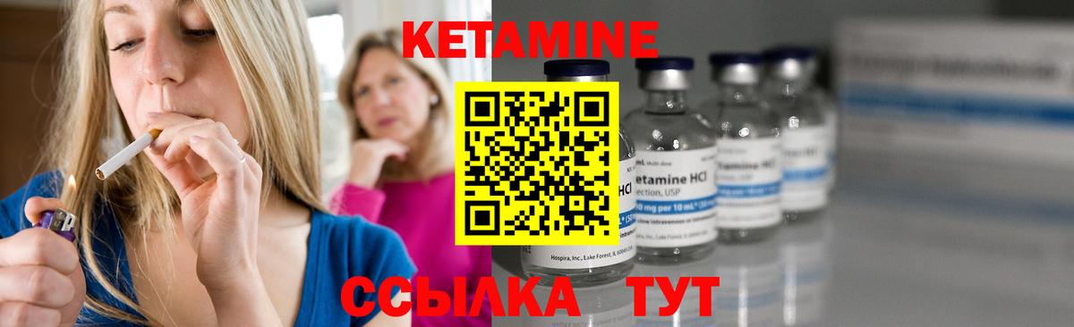 Кетамин ketamine  КЕТАМИН ketamine  Ачхой-Мартан  Вход с VPN 