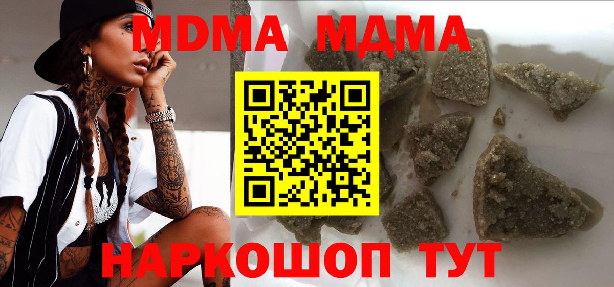 MDMA VHQ  Вход с VPN  МДМА  МДМА crystal  Ачхой-Мартан 
