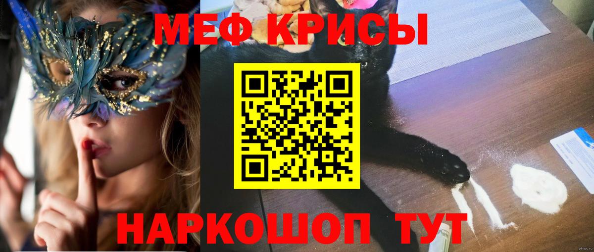 Меф мука Ачхой-Мартан