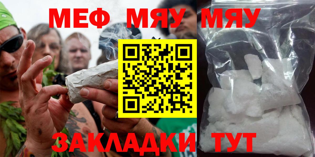 Кокаин  Ачхой-Мартан  A-PVP СК   МЕФ кристаллы  Гашиш  Экстази  Канабис  Вход с VPN 