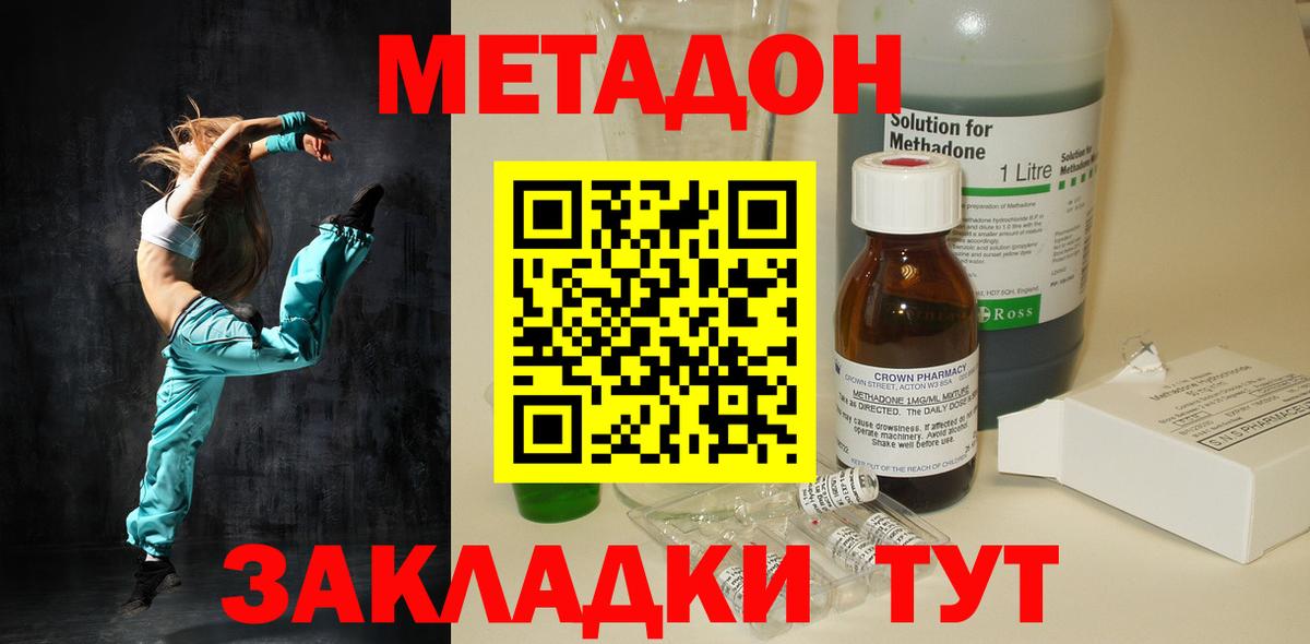 Ачхой-Мартан  МЕТАДОН VHQ  Метадон белоснежный  Вход с VPN 