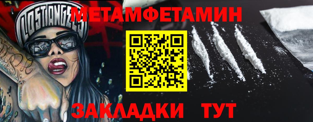 Метамфетамин кристалл Ачхой-Мартан