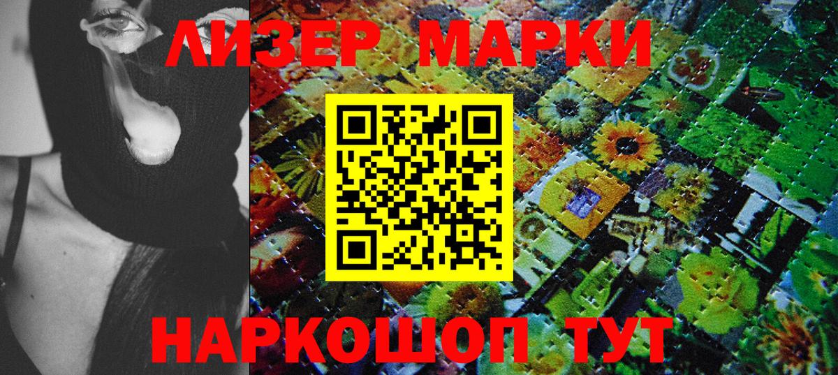 Марки NBOMe 1,8мг  Вход с VPN  Ачхой-Мартан  Марки NBOMe 1,8мг 