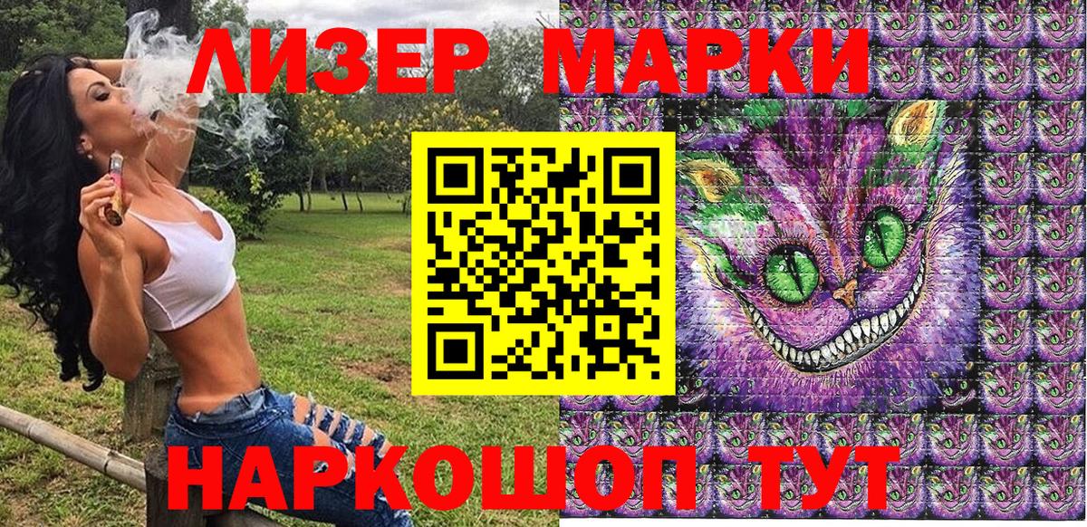 Марки NBOMe 1,5мг Ачхой-Мартан