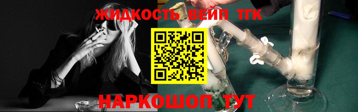 Дистиллят ТГК жижа Ачхой-Мартан
