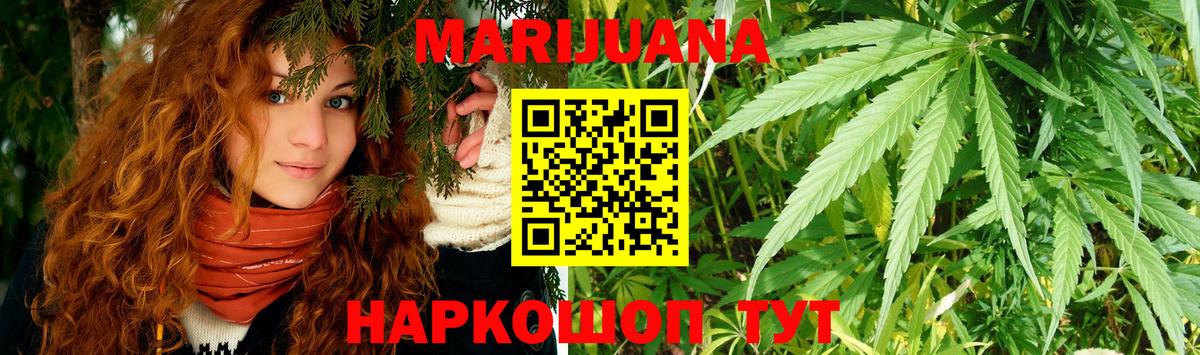МАРИХУАНА White Widow Ачхой-Мартан