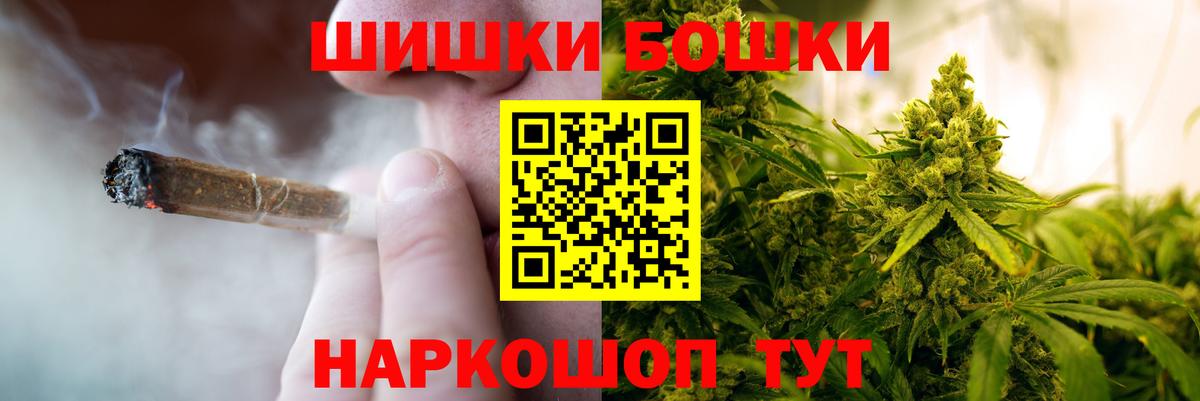 Шишки марихуана THC 21%  Вход с VPN  Ачхой-Мартан  Шишки марихуана индика 